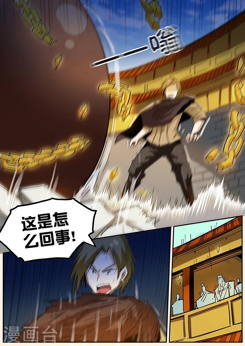 第96话 再现六阶灵宝