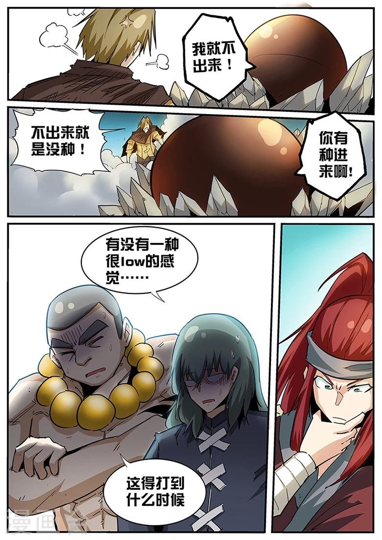 第97话 极品灵宝