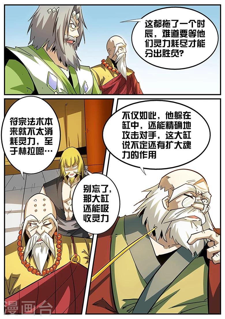 第97话 极品灵宝