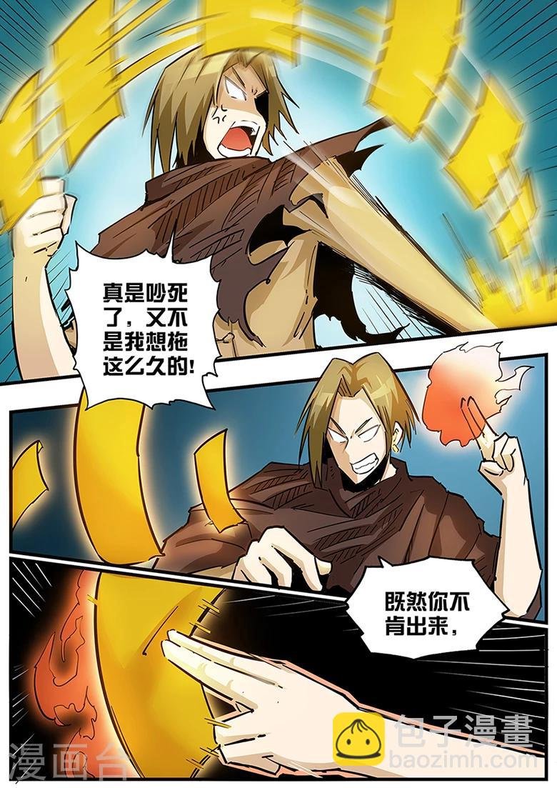 第98话 让比赛，结束吧！