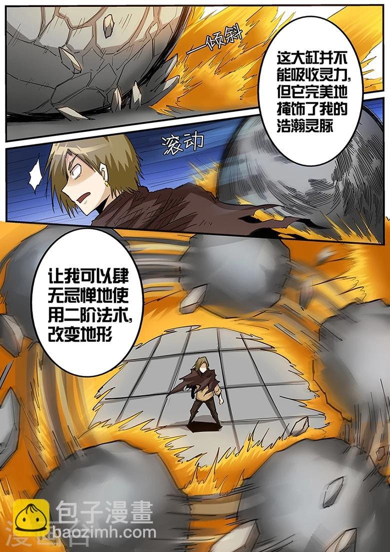 第98话 让比赛，结束吧！