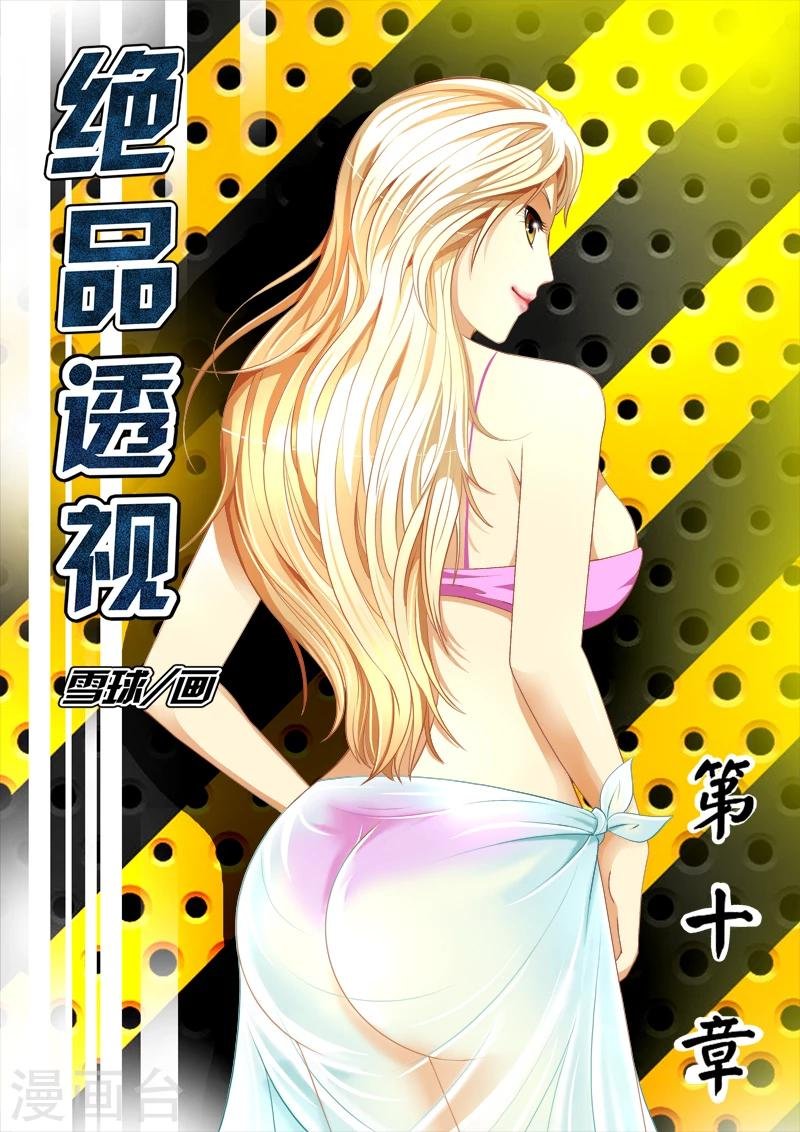 第10话