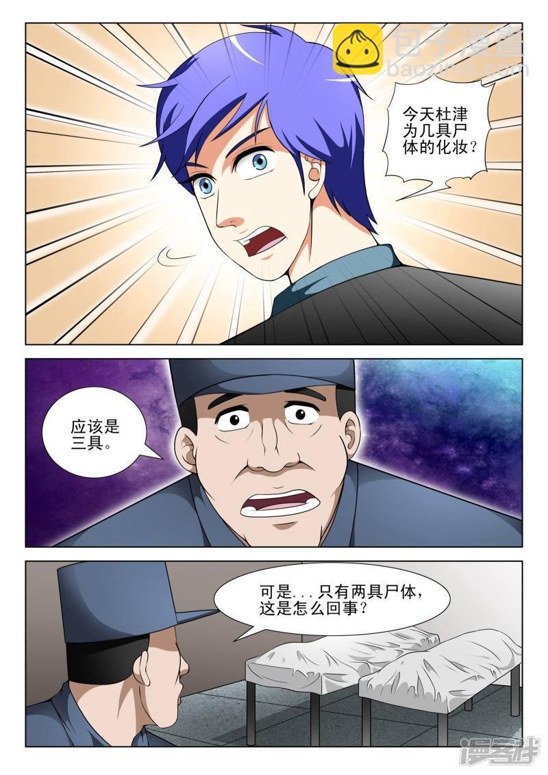 第101话