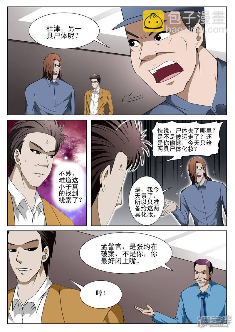 第101话