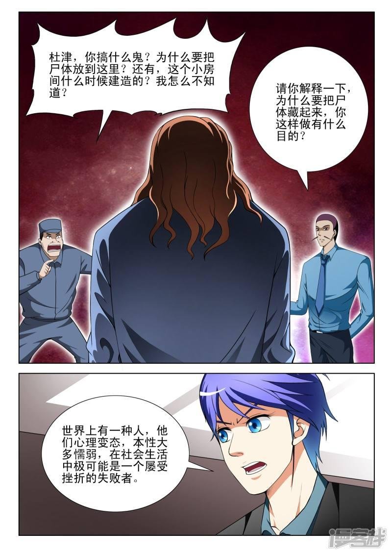 第101话