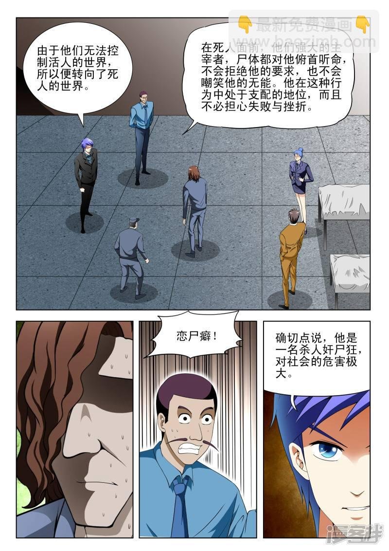 第101话