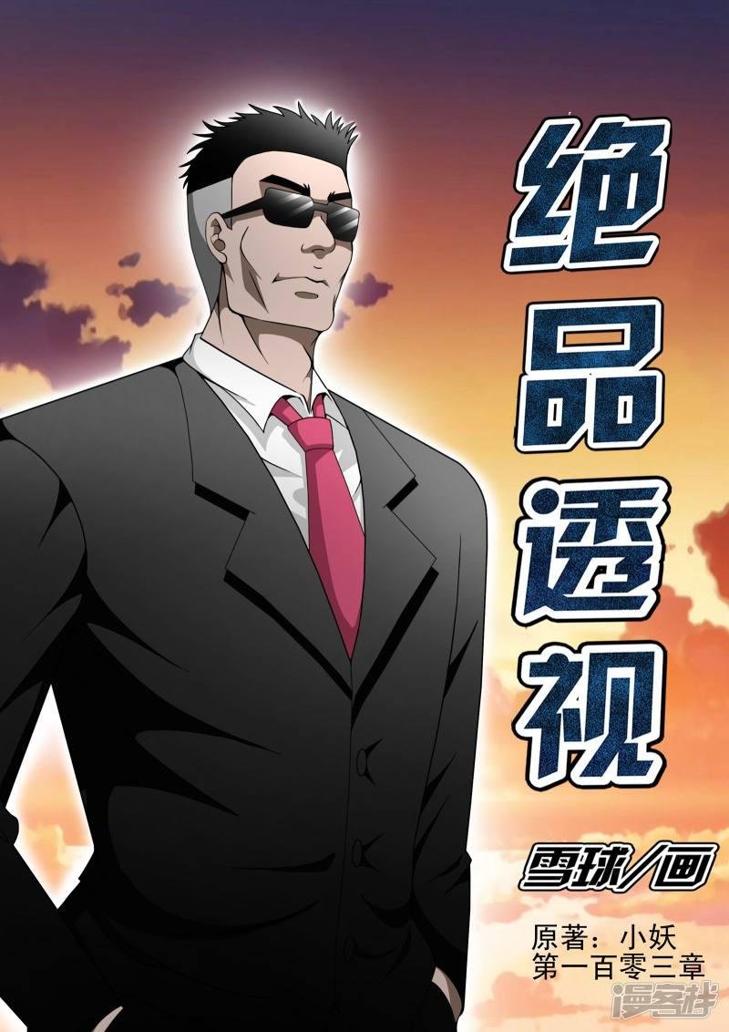 第102话