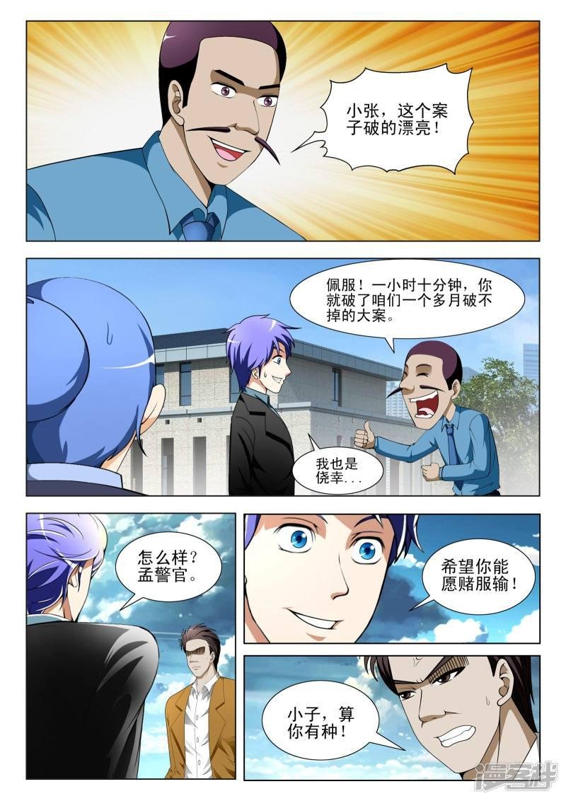第102话