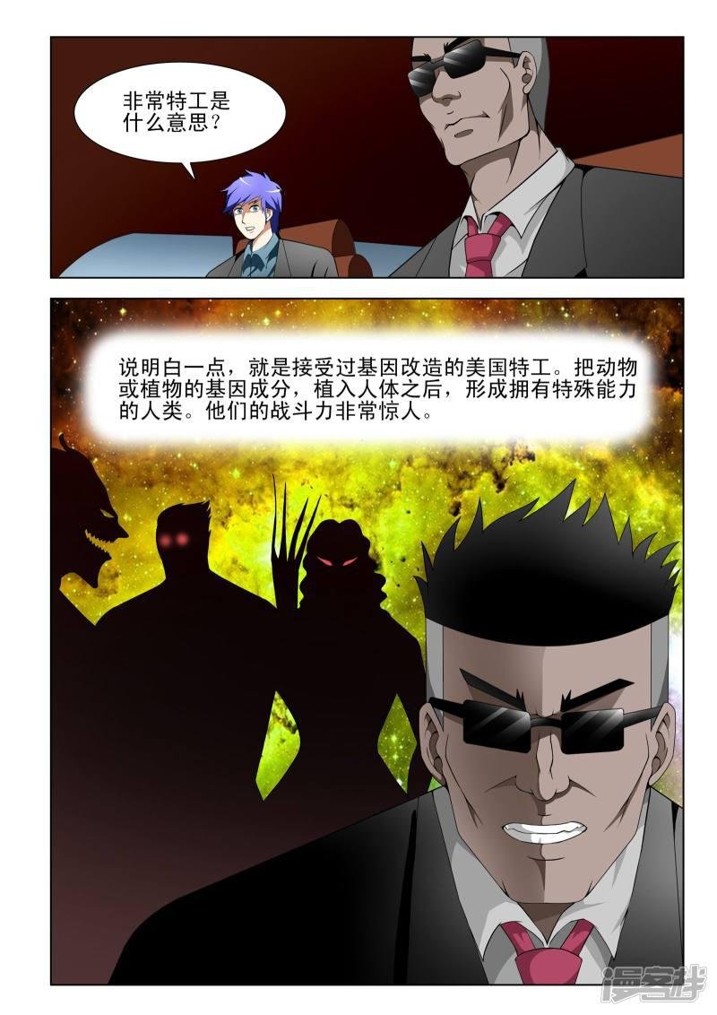 第103话