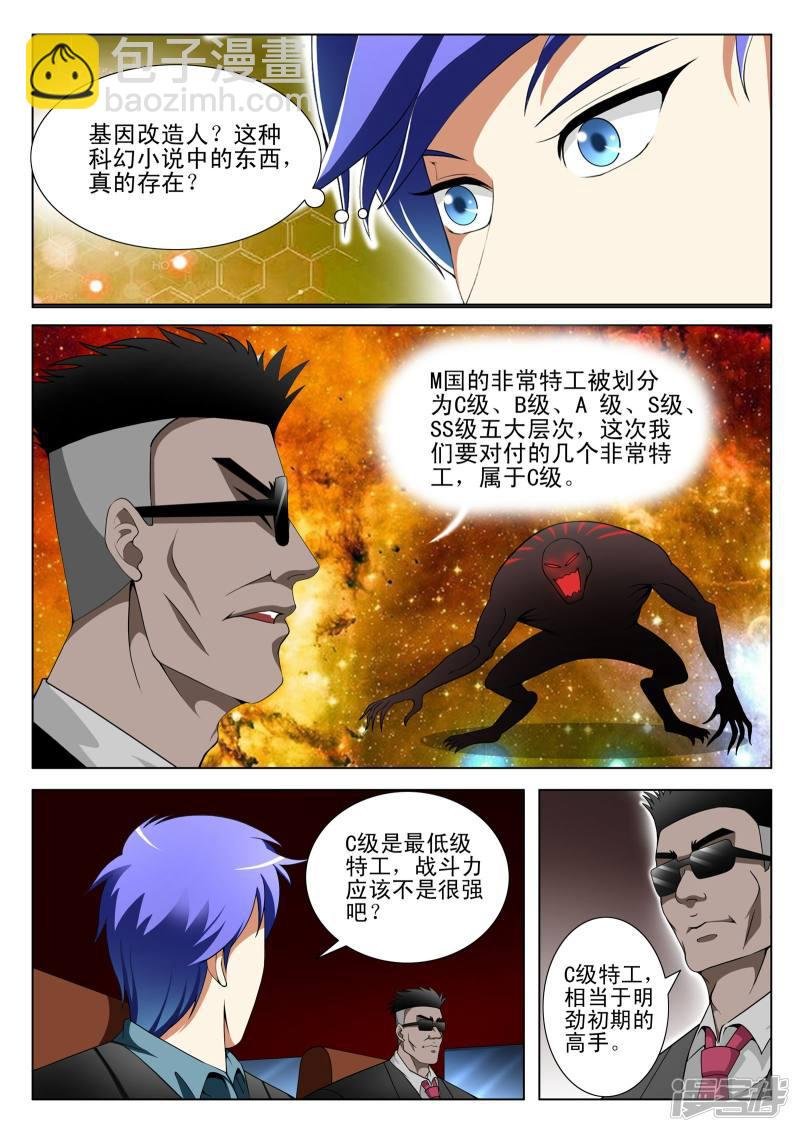 第103话