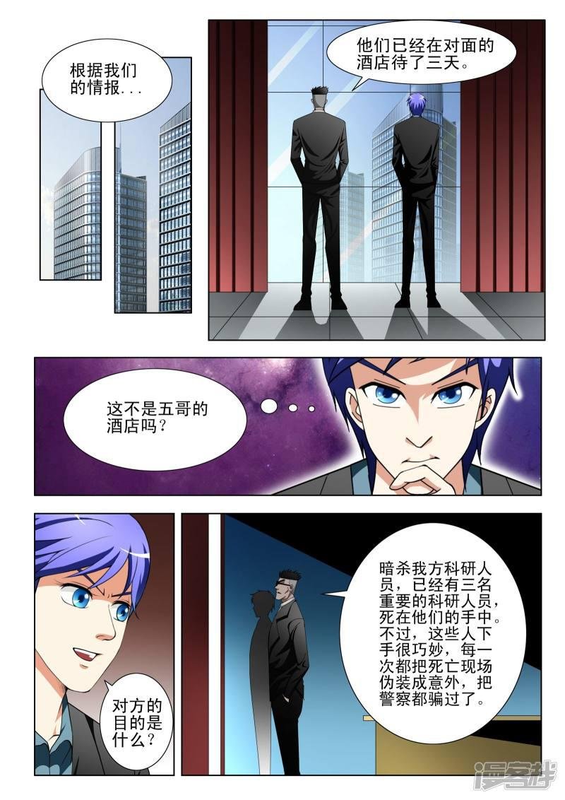 第103话