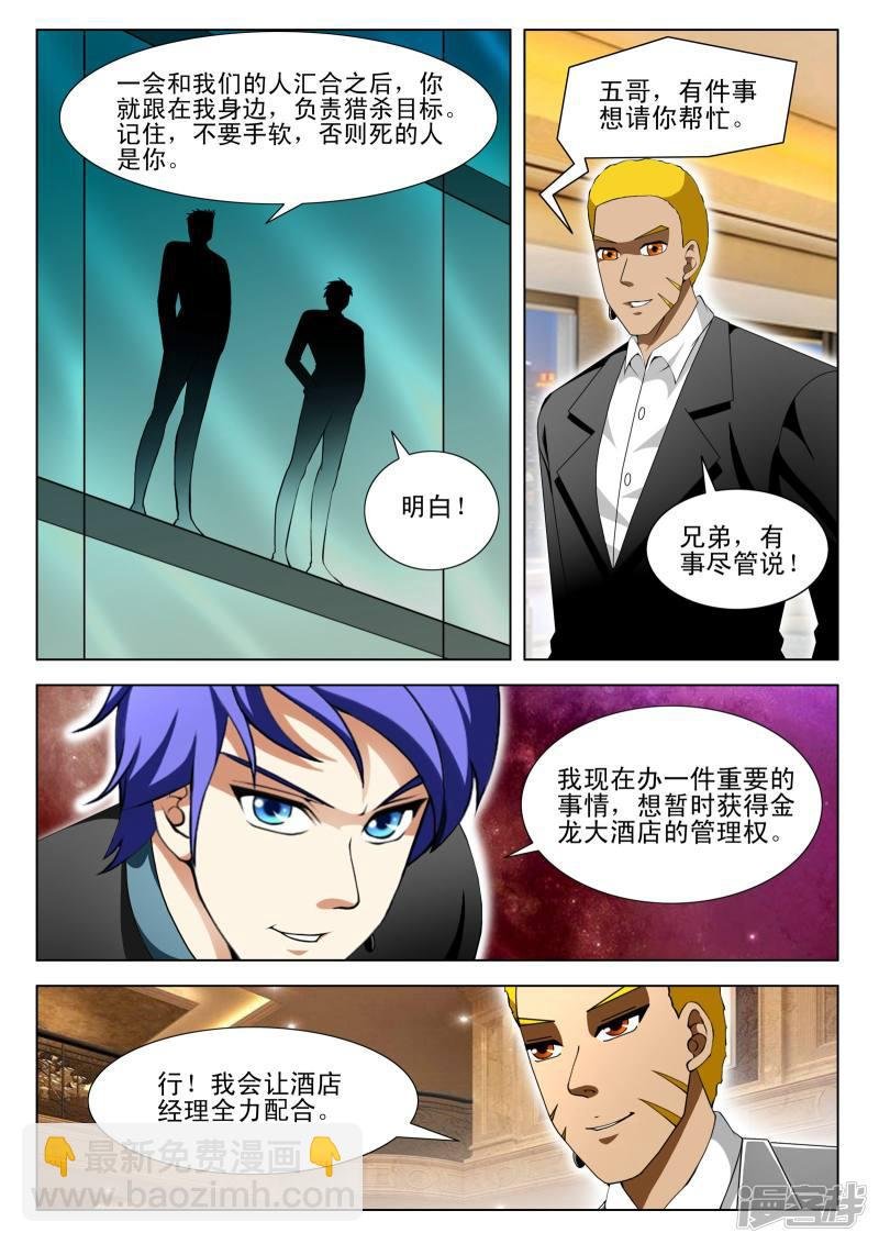 第103话