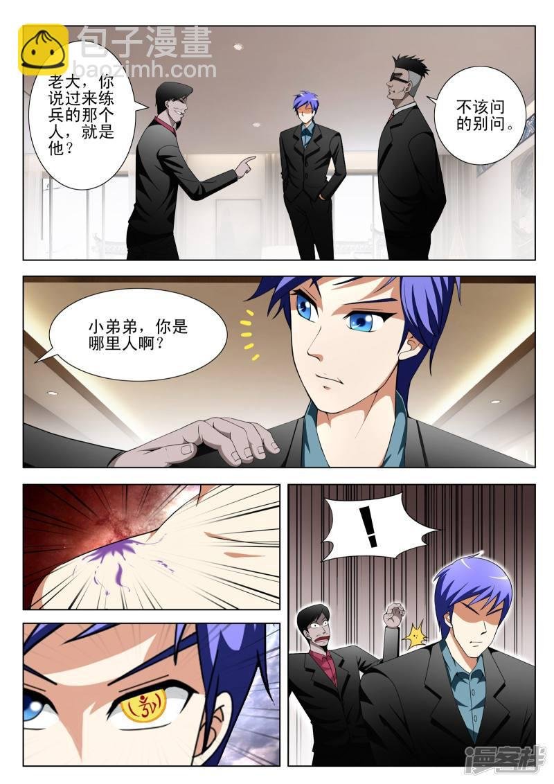 第103话