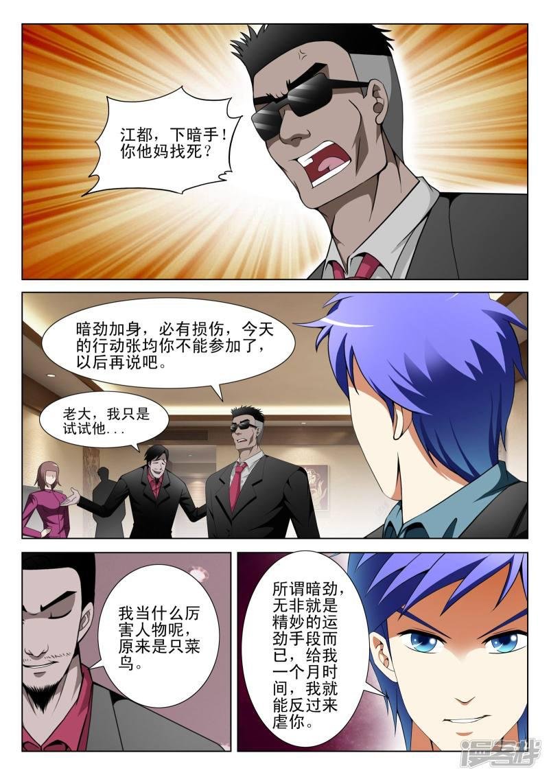 第103话