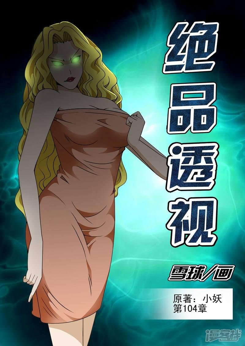 第104话