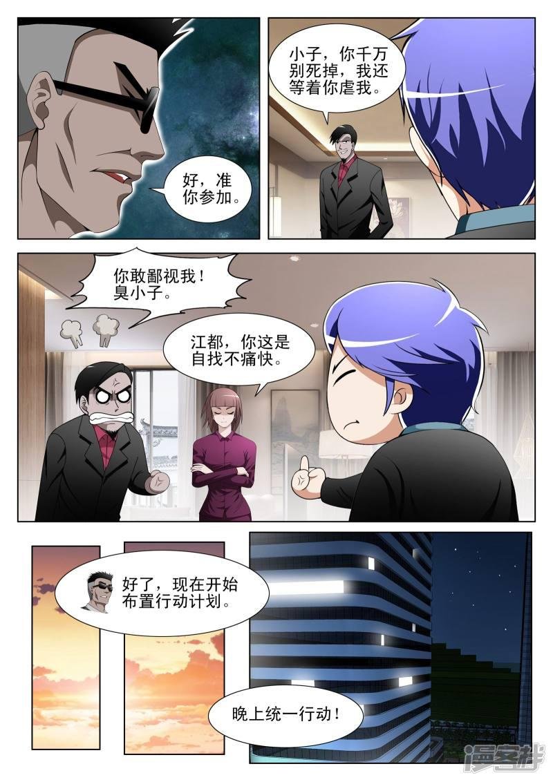 第104话