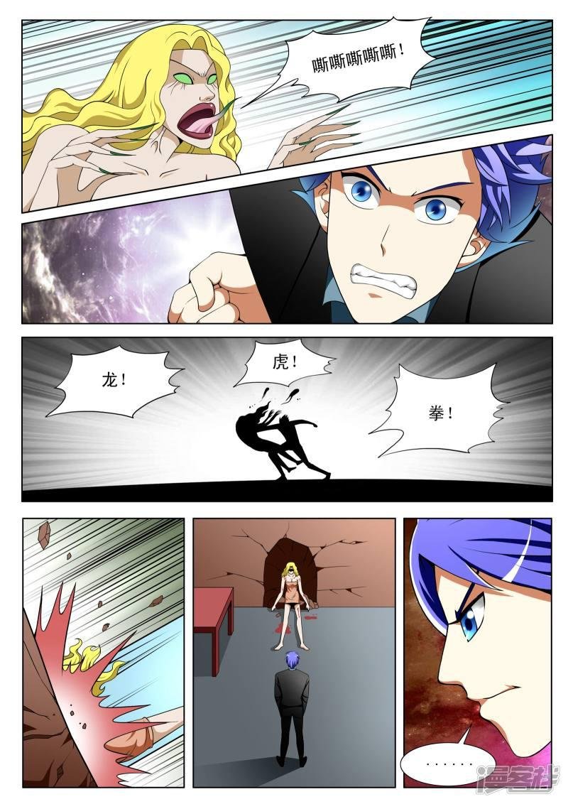 第105话