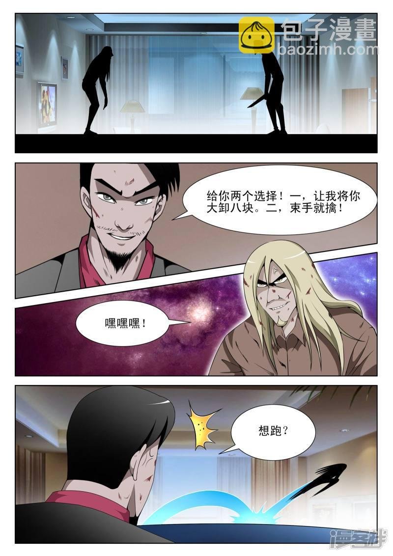 第105话