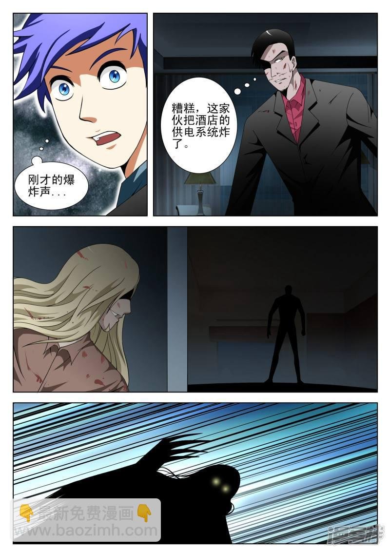 第106话