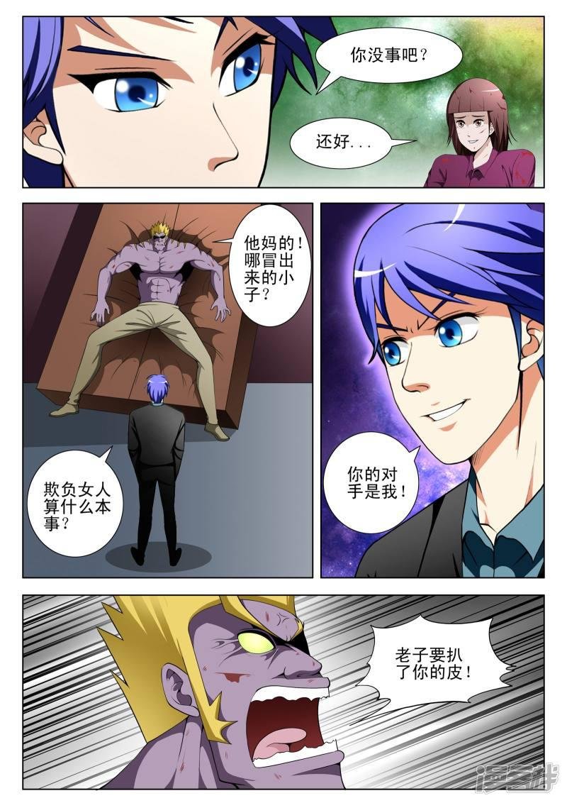 第106话