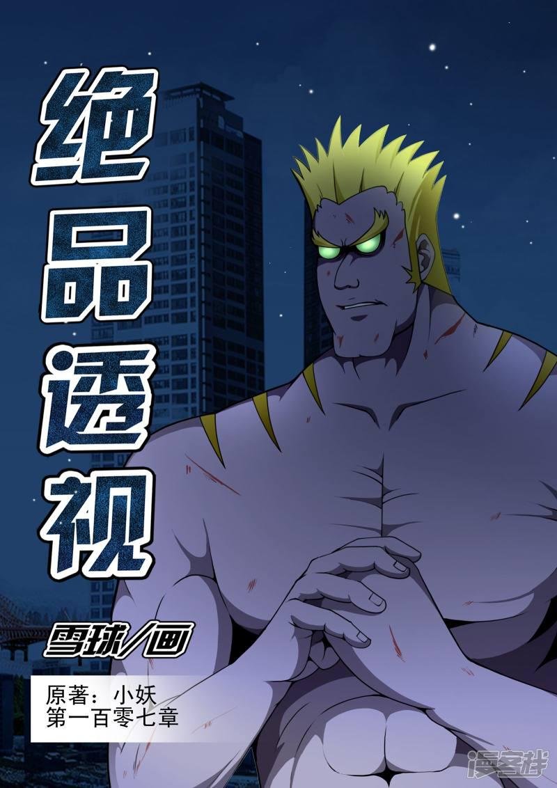 第107话