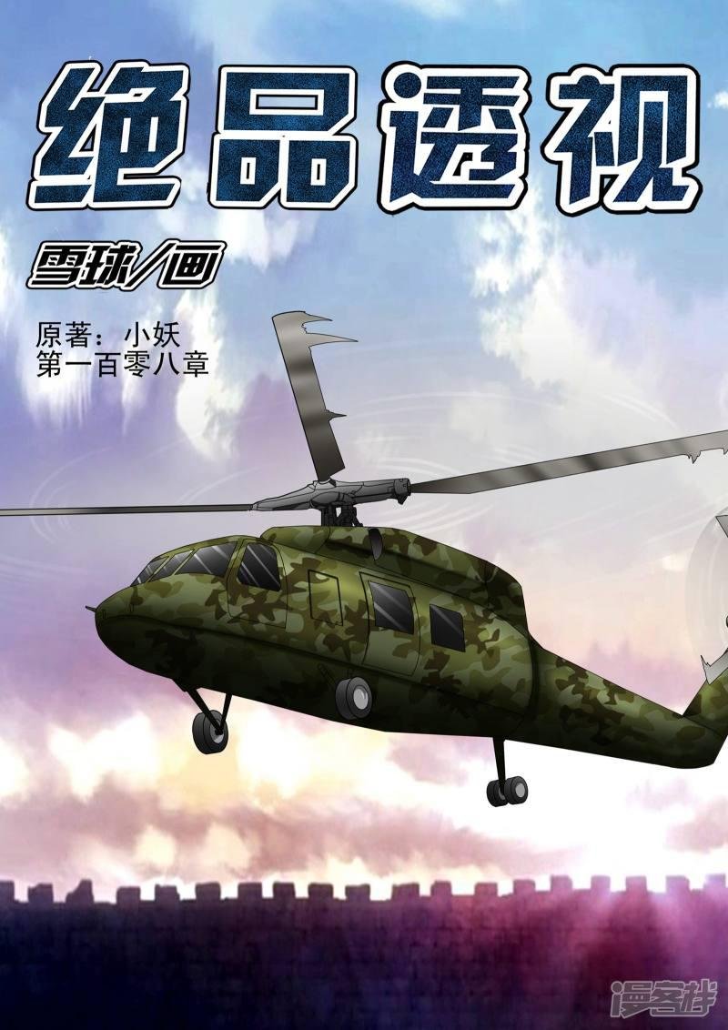 第108话