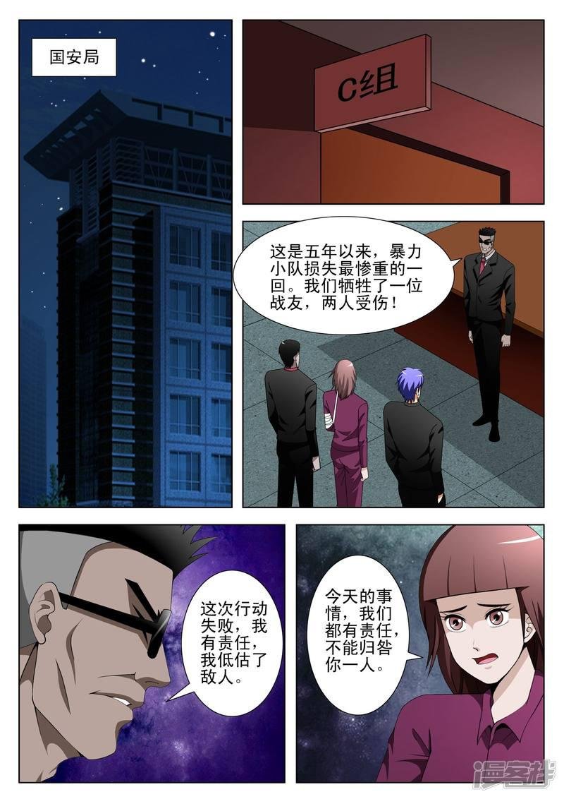 第108话