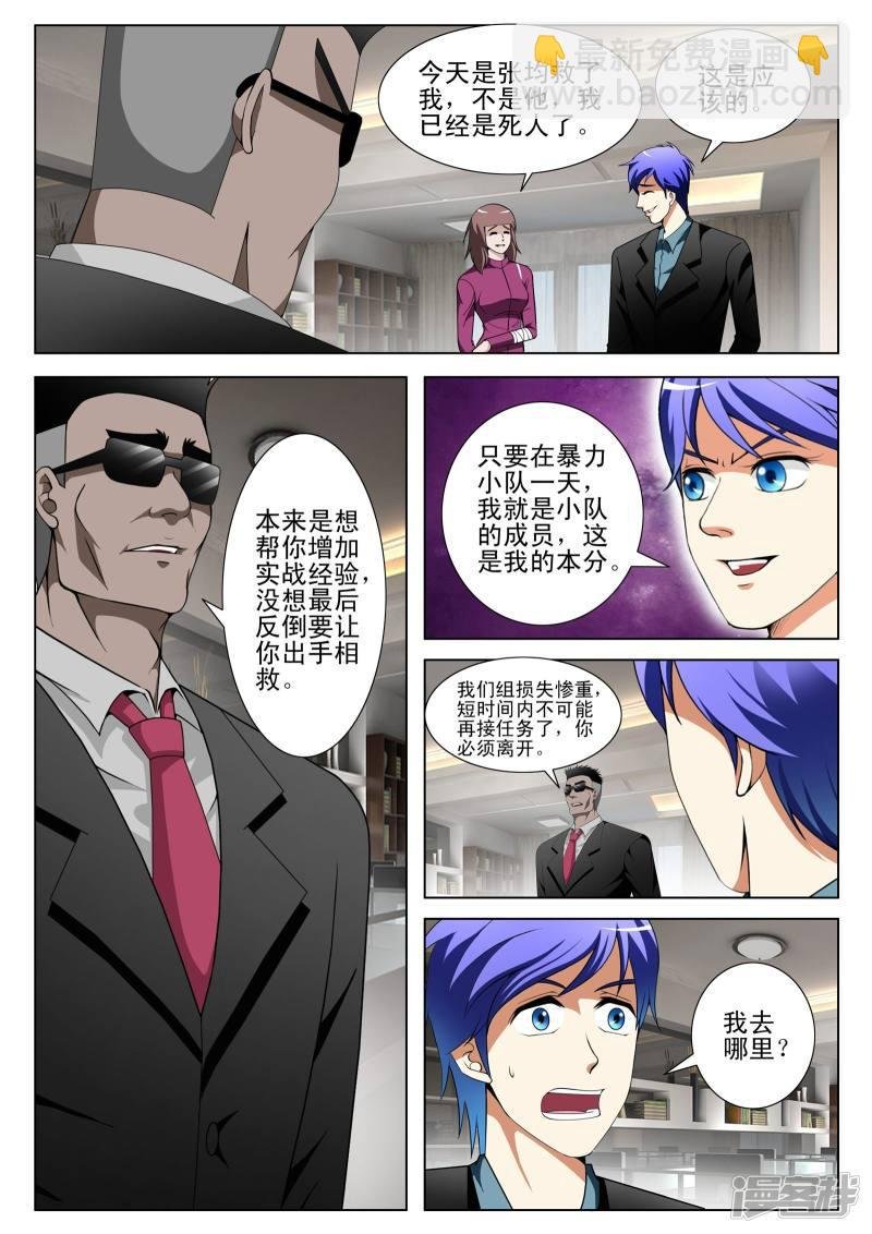 第108话