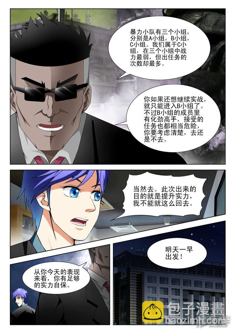 第108话
