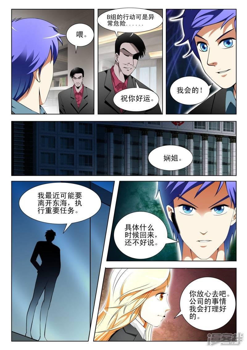 第108话