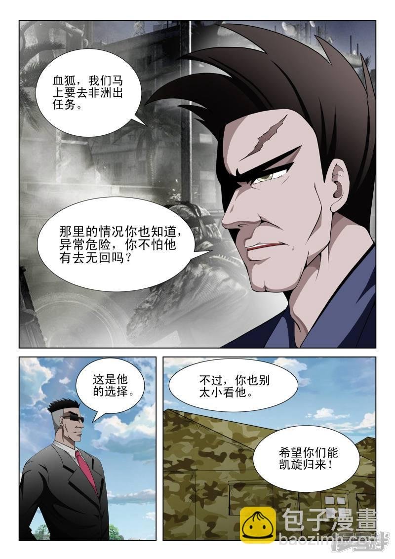 第108话