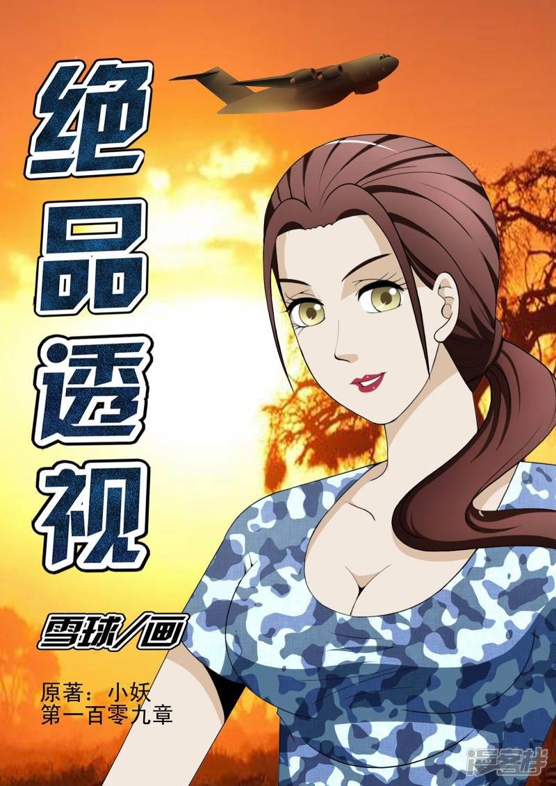 第109话