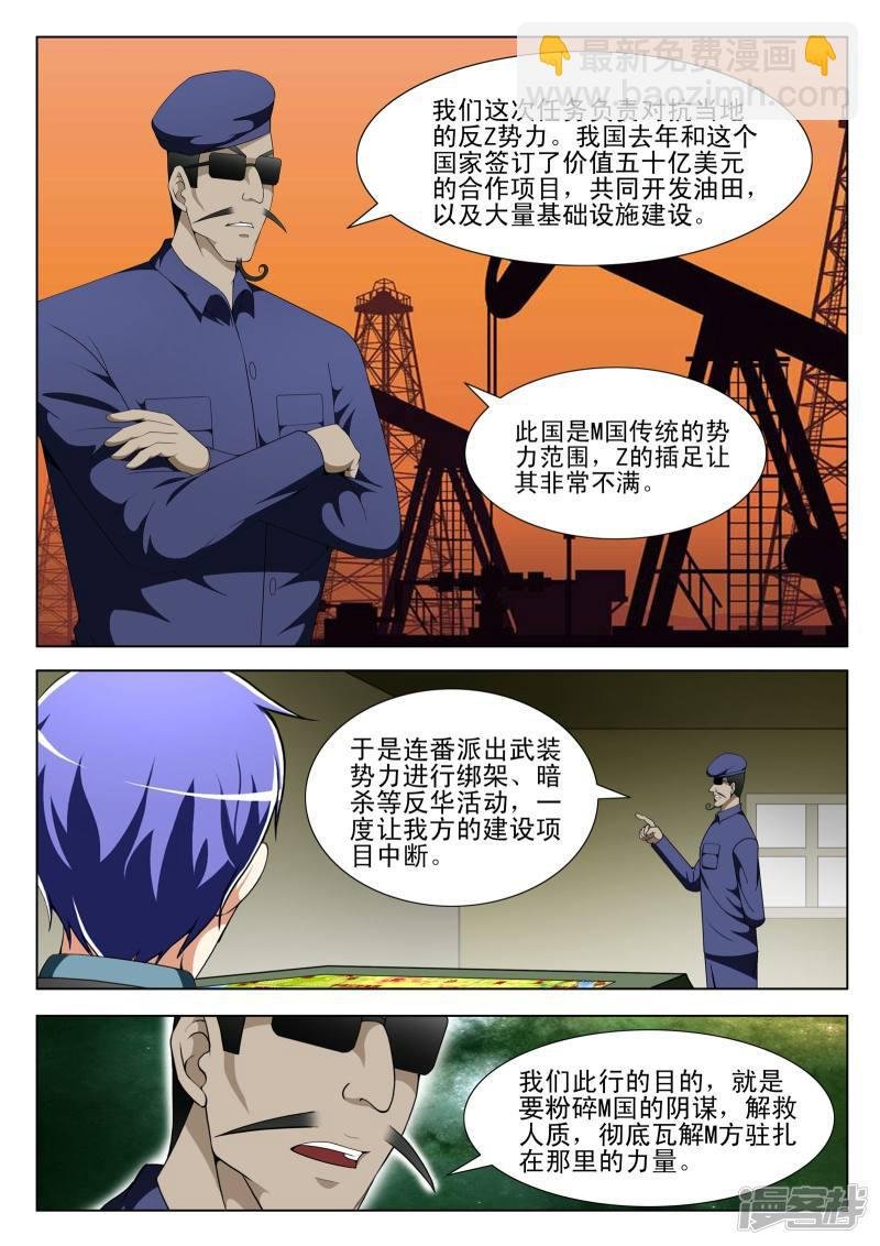 第109话