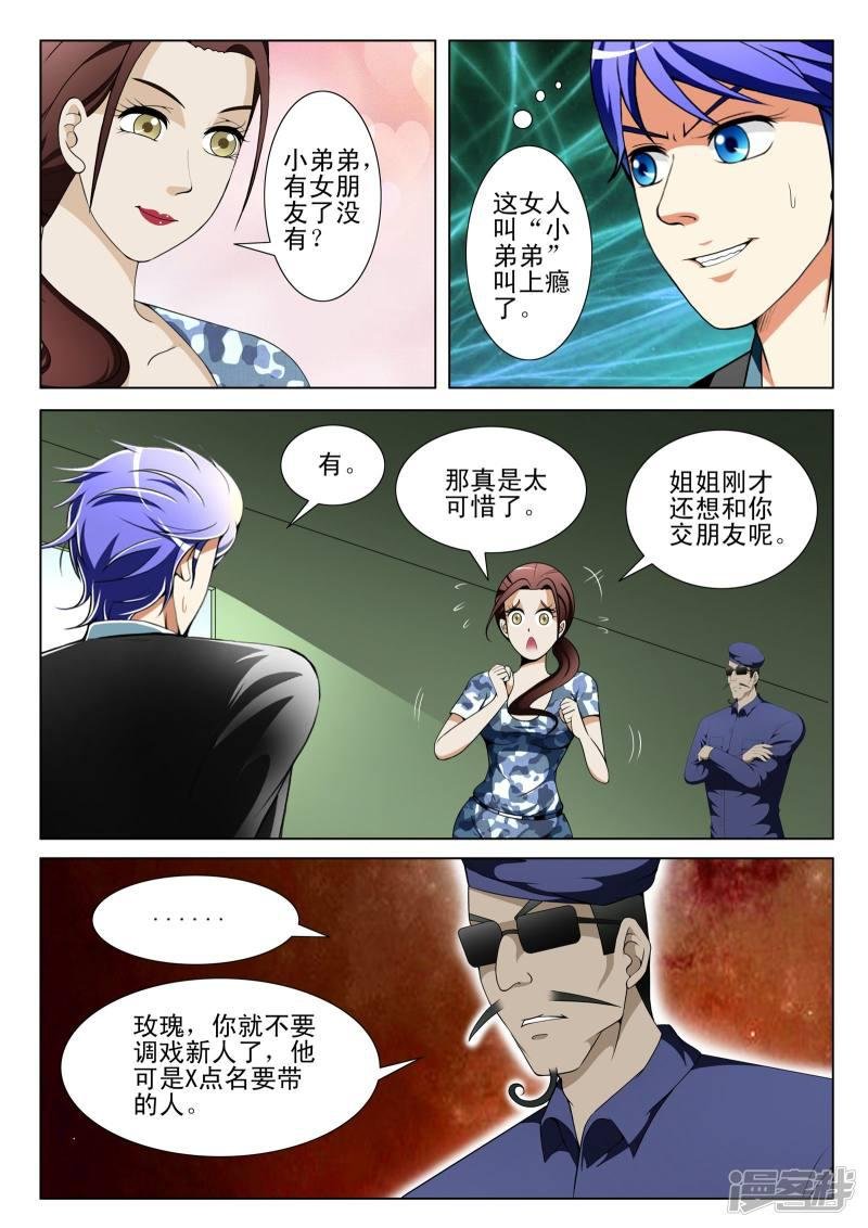 第109话