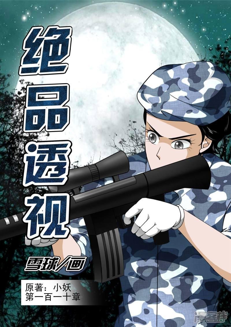 第110话