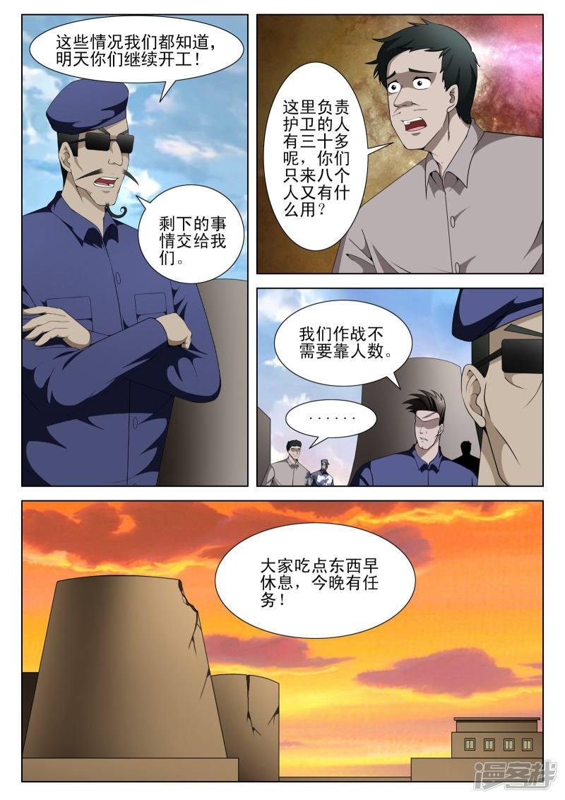 第110话
