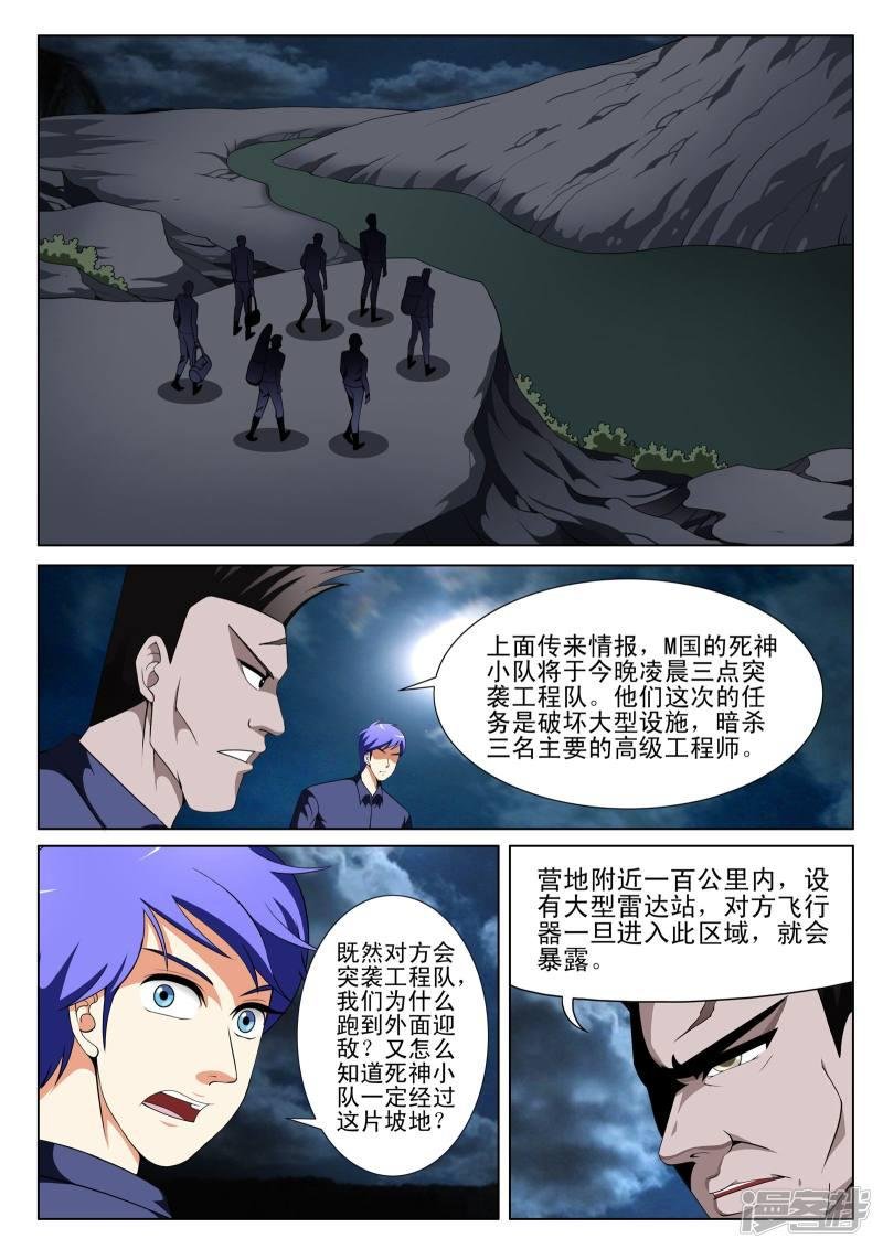 第110话