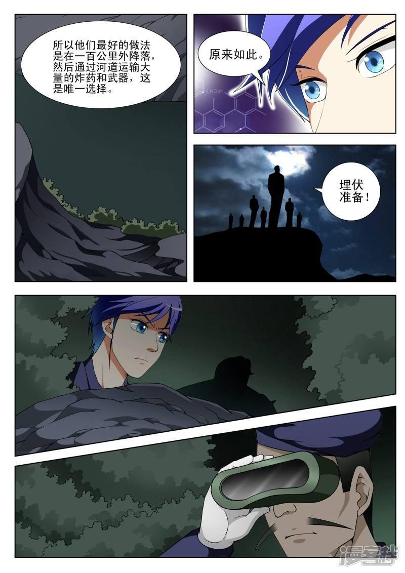 第110话
