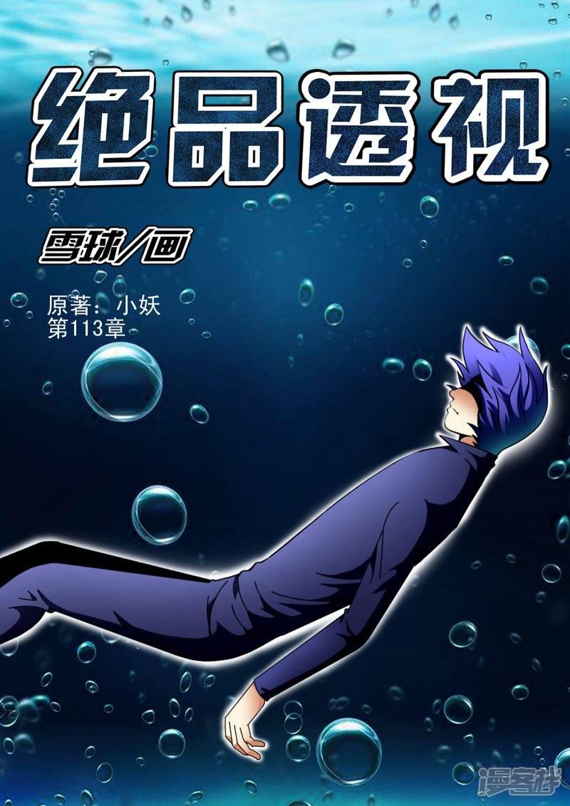 第113话