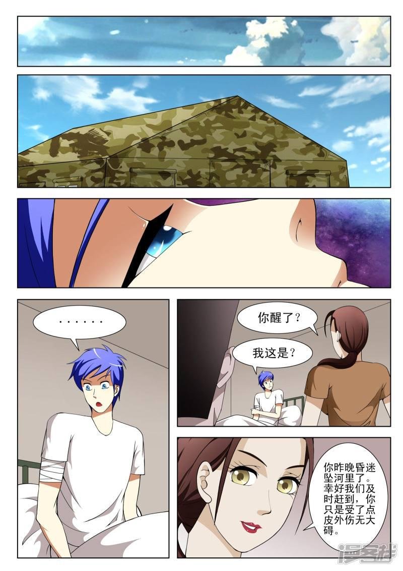 第113话