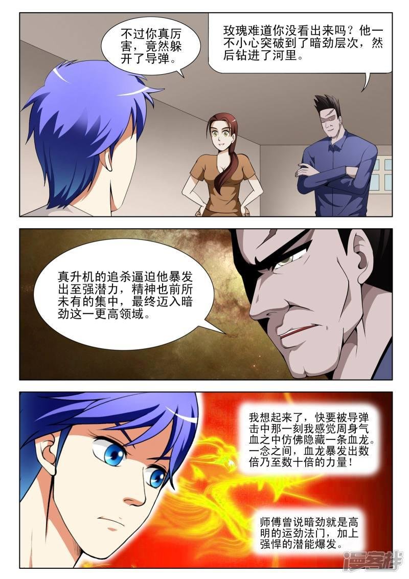 第113话