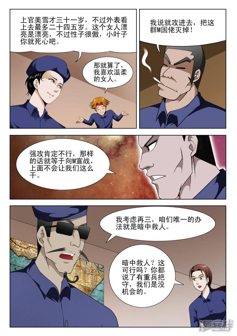 第114话