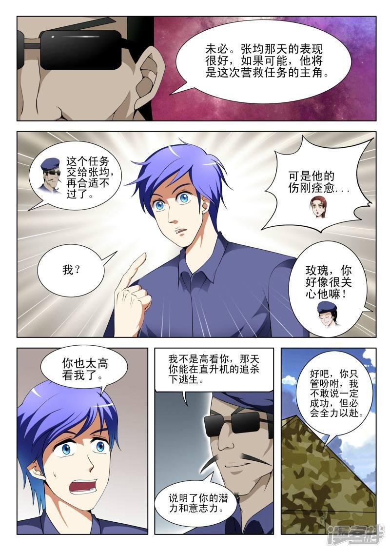 第114话