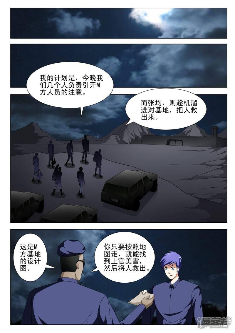 第114话