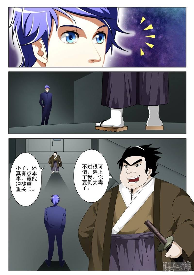 第116话
