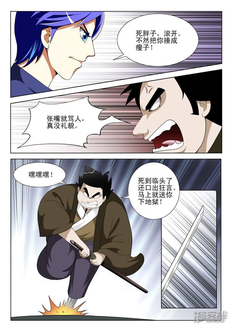 第116话