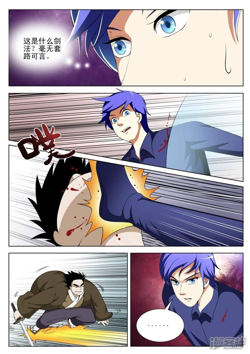 第116话