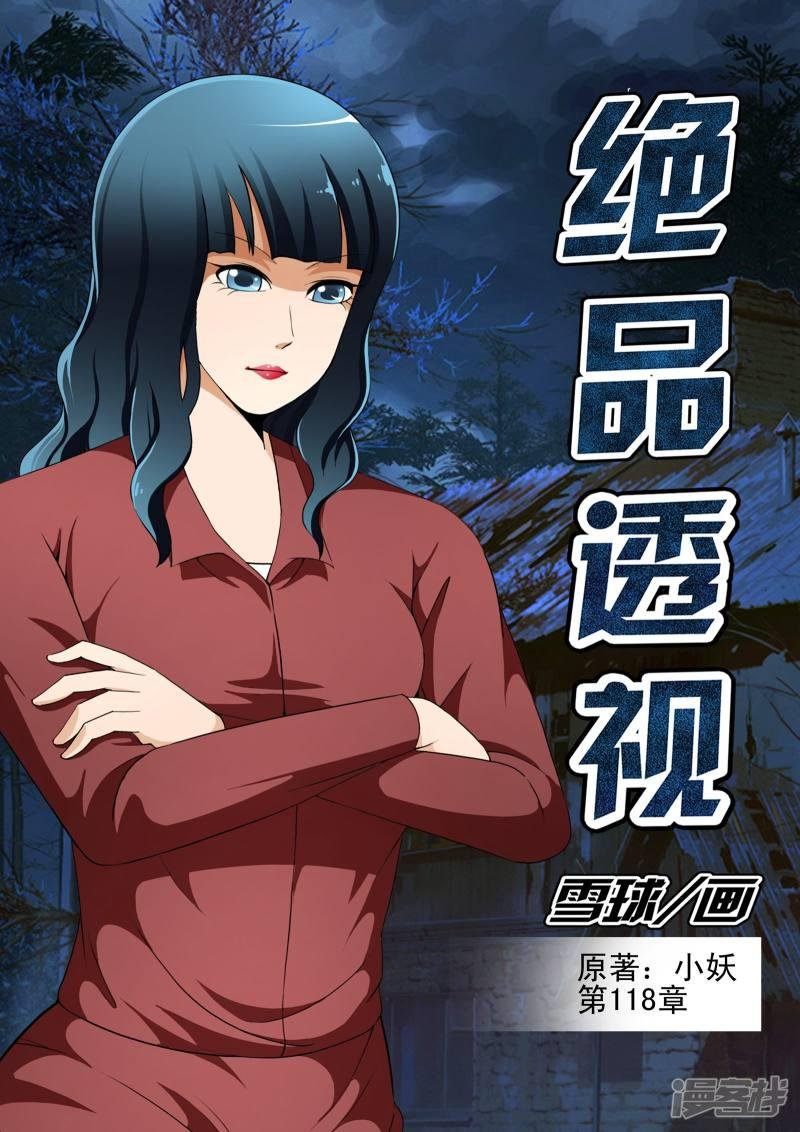 第118话