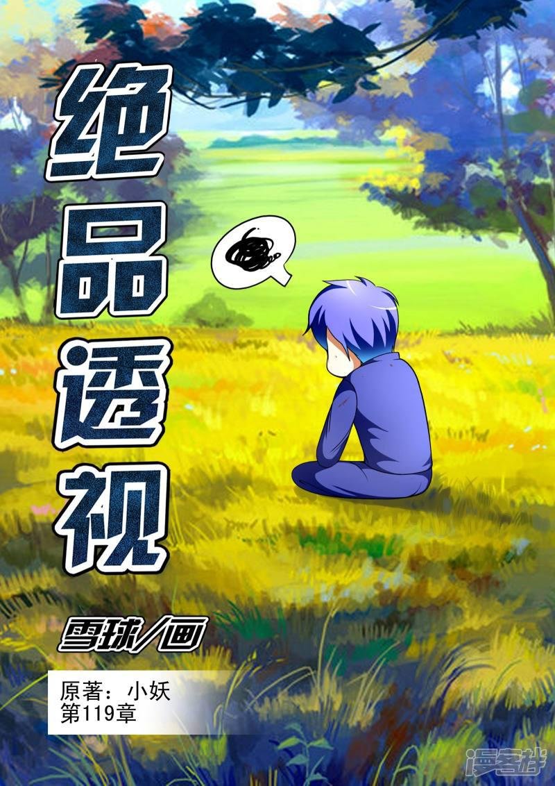 第119话