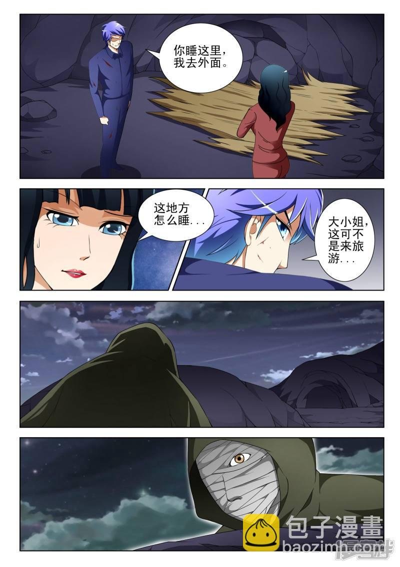 第119话
